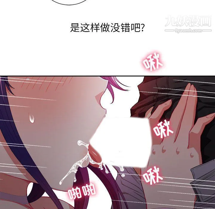 由莉的秘密 - 第47话 - page 30