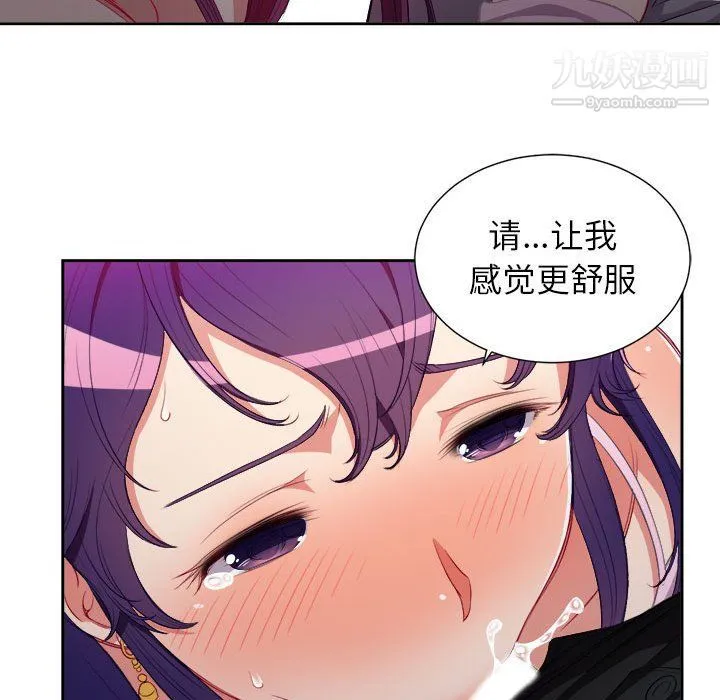 由莉的秘密 - 第47话 - page 31