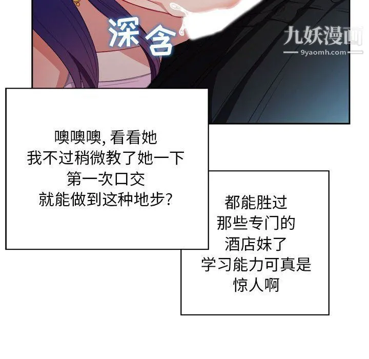 由莉的秘密 - 第47话 - page 32