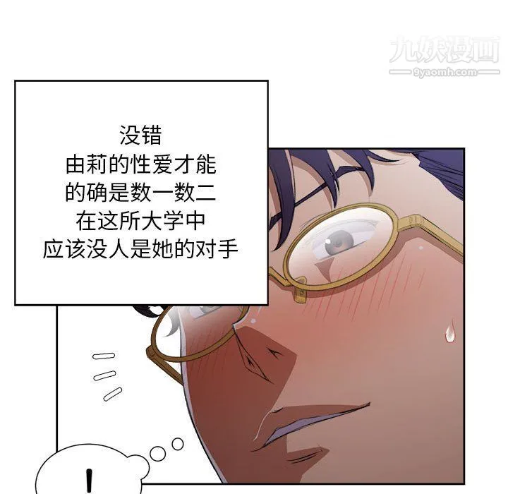 由莉的秘密 - 第47话 - page 33