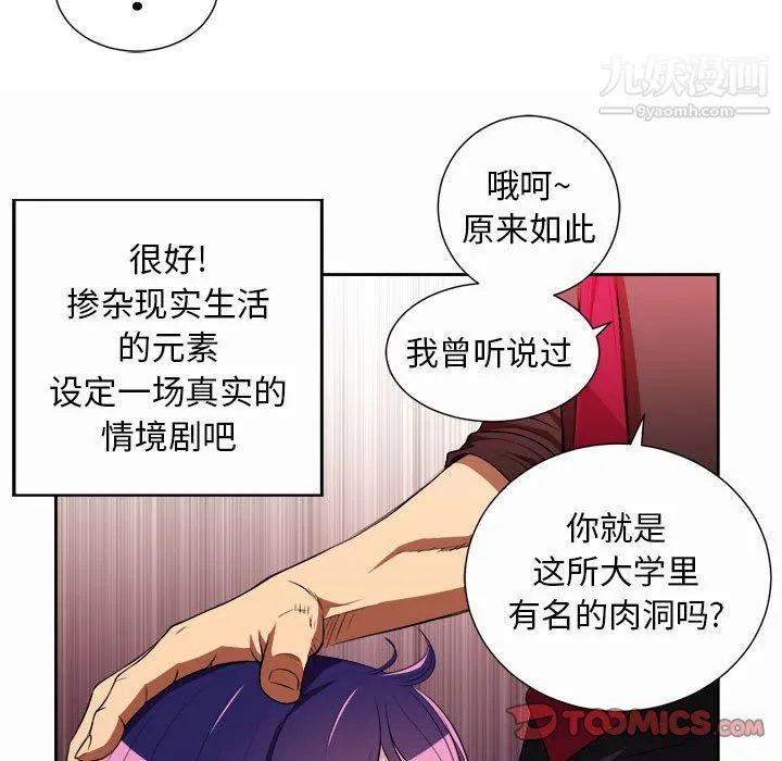 由莉的秘密 - 第47话 - page 34
