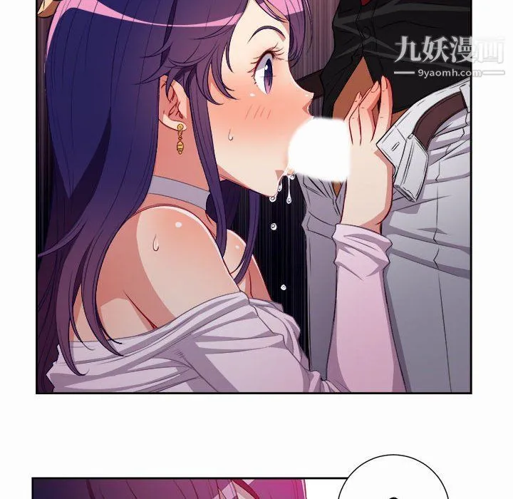 由莉的秘密 - 第47话 - page 35