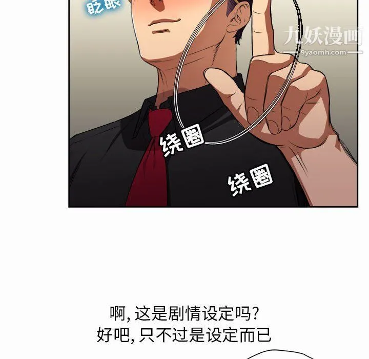 由莉的秘密 - 第47话 - page 37