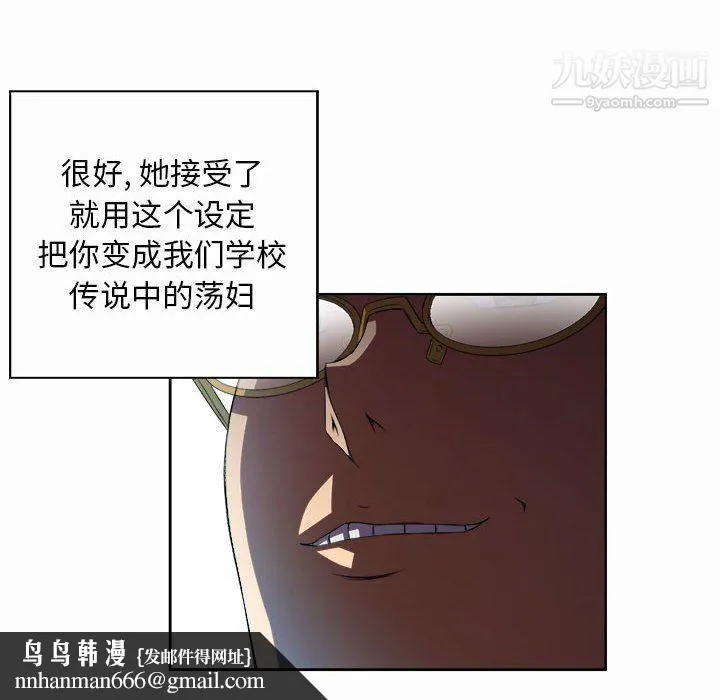由莉的秘密 - 第47话 - page 39