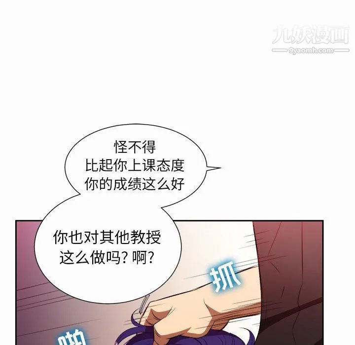 由莉的秘密 - 第47话 - page 40