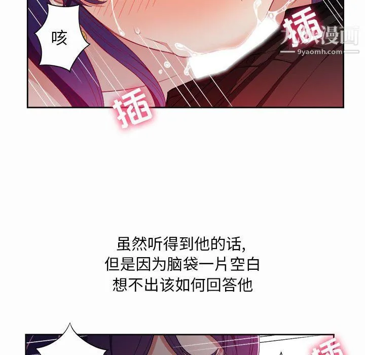 由莉的秘密 - 第47话 - page 44