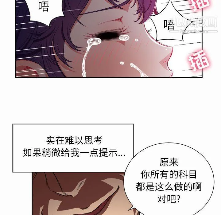 由莉的秘密 - 第47话 - page 45