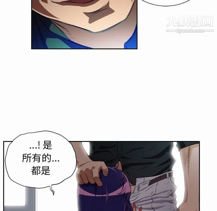 由莉的秘密 - 第47话 - page 46