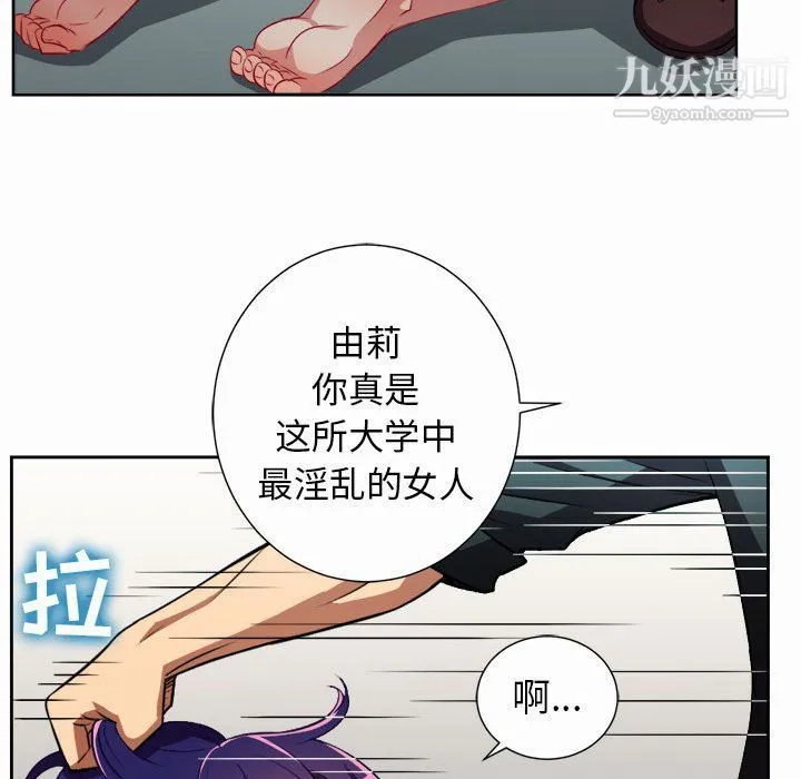 由莉的秘密 - 第47话 - page 48