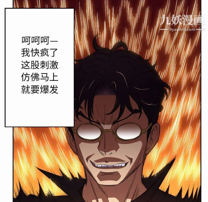 由莉的秘密 - 第47话 - page 53