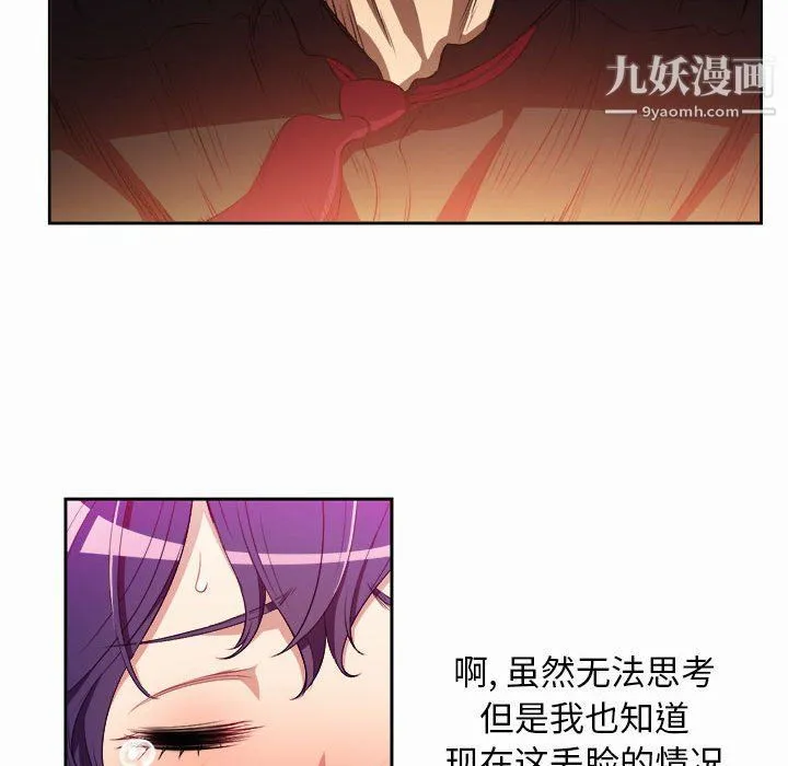 由莉的秘密 - 第47话 - page 54