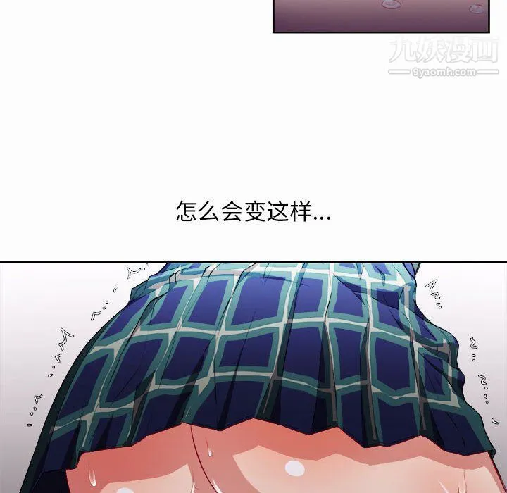 由莉的秘密 - 第47话 - page 56