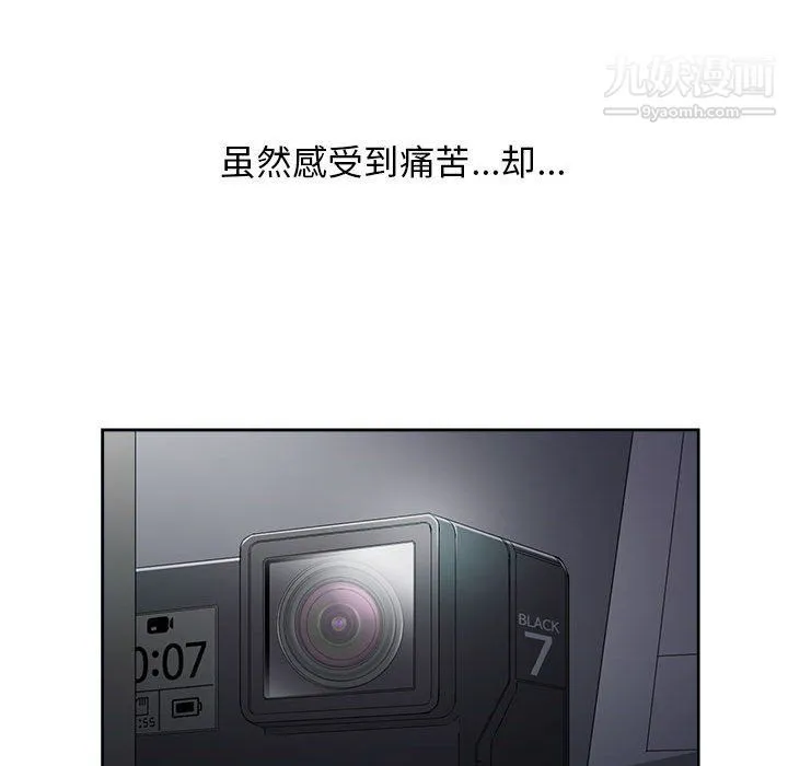 由莉的秘密 - 第47话 - page 59