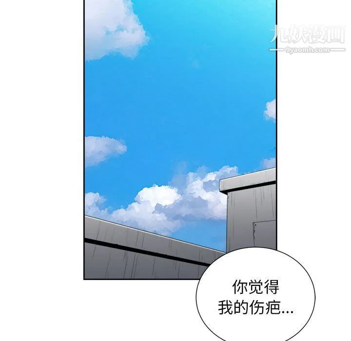 由莉的秘密 - 第47话 - page 61
