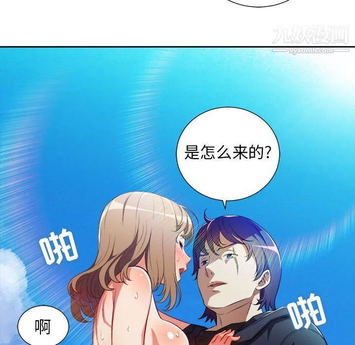 由莉的秘密 - 第47话 - page 62