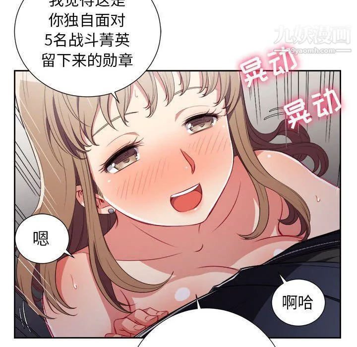 由莉的秘密 - 第47话 - page 64