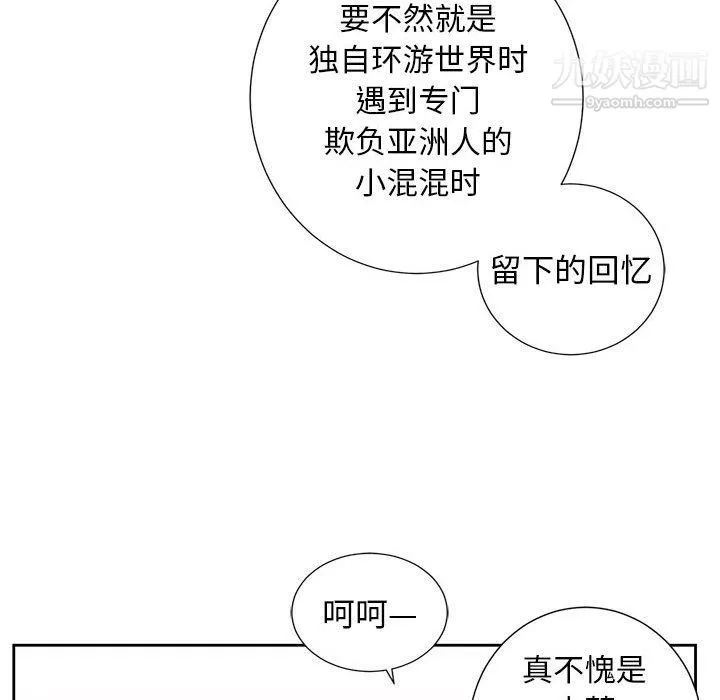 由莉的秘密 - 第47话 - page 65