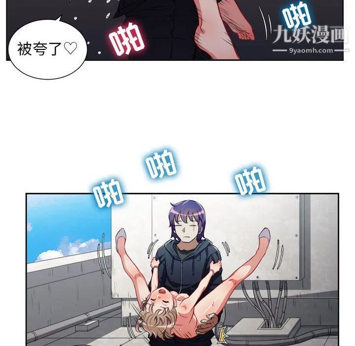由莉的秘密 - 第47话 - page 67