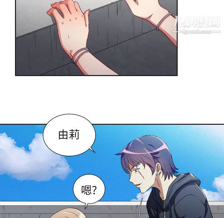 由莉的秘密 - 第47话 - page 69