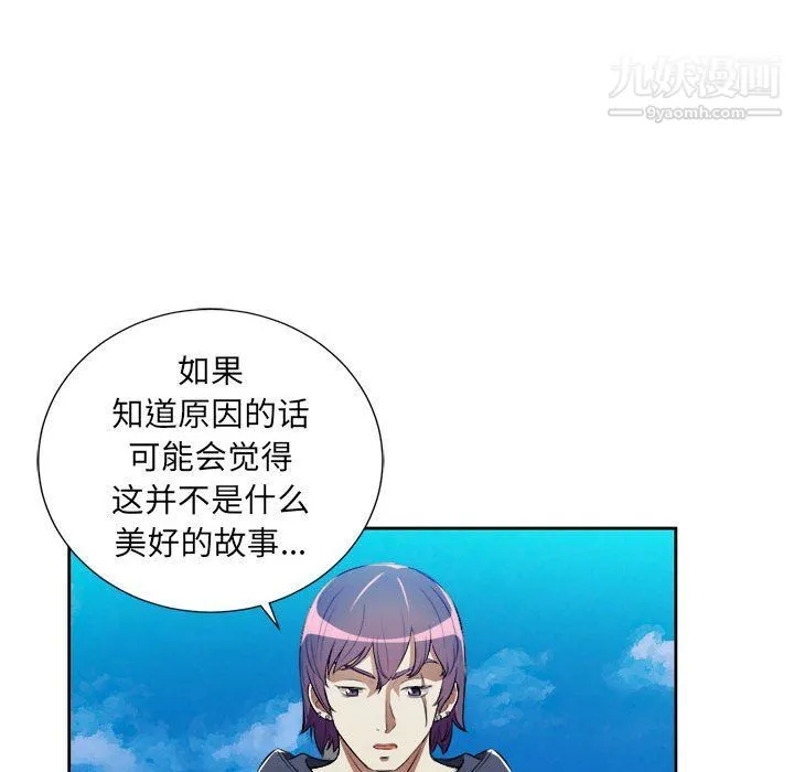 由莉的秘密 - 第47话 - page 71