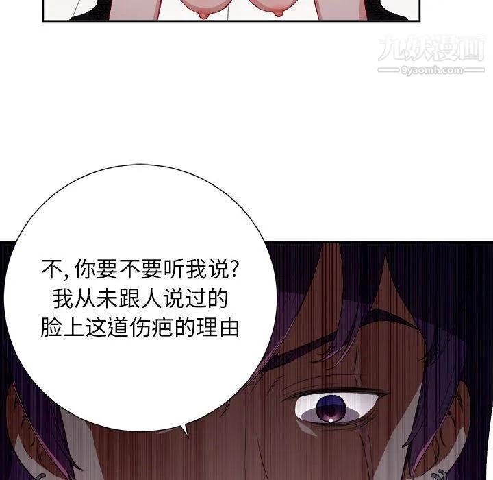 由莉的秘密 - 第47话 - page 73