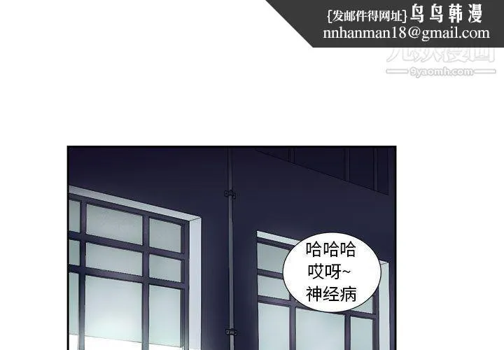 由莉的秘密 - 第25话 - page 1