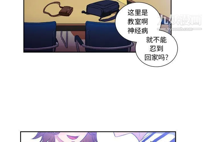 由莉的秘密 - 第25话 - page 3