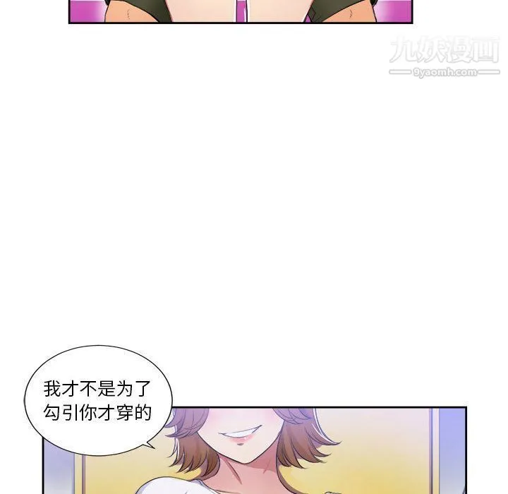 由莉的秘密 - 第25话 - page 6