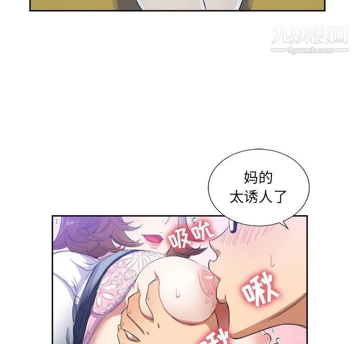 由莉的秘密 - 第25话 - page 8