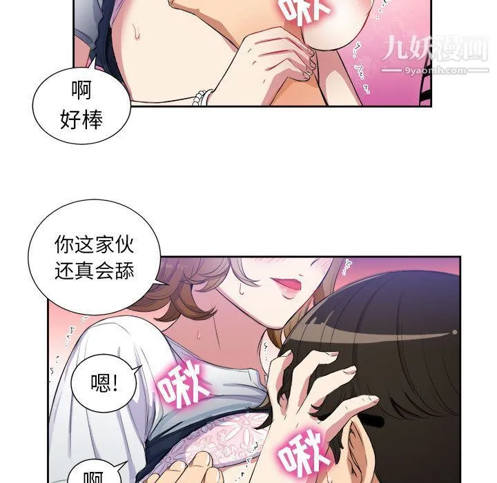 由莉的秘密 - 第25话 - page 9