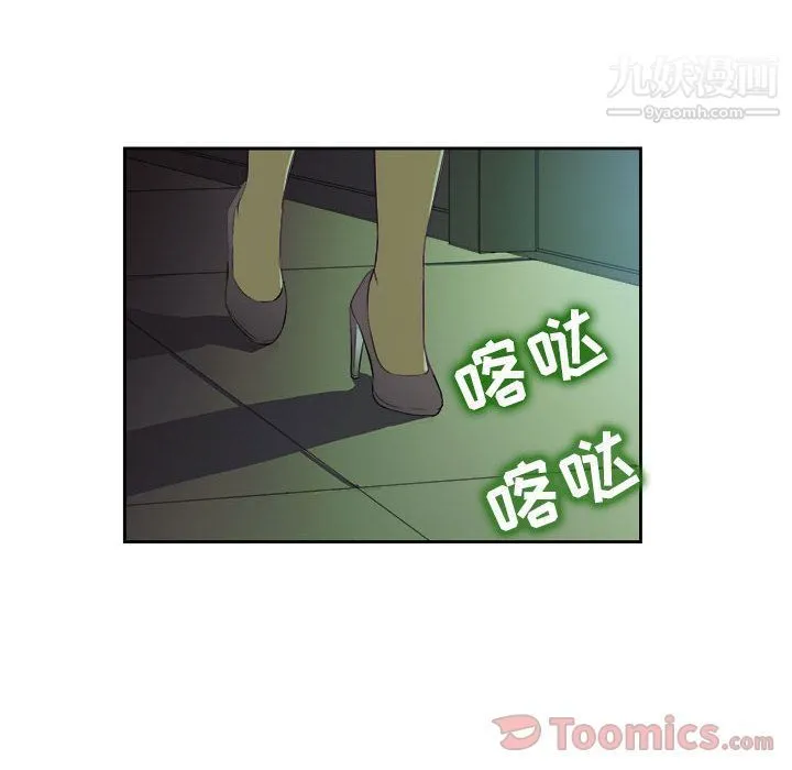 由莉的秘密 - 第25话 - page 12