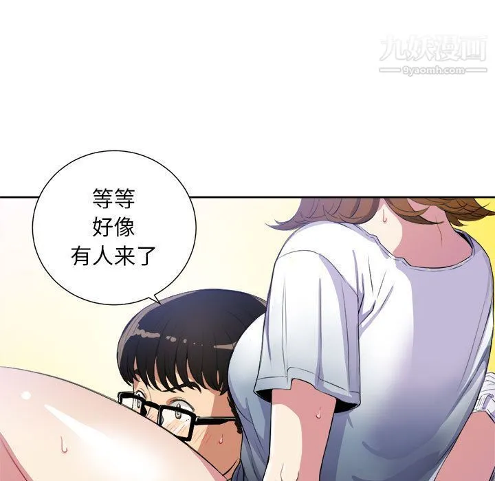 由莉的秘密 - 第25话 - page 13