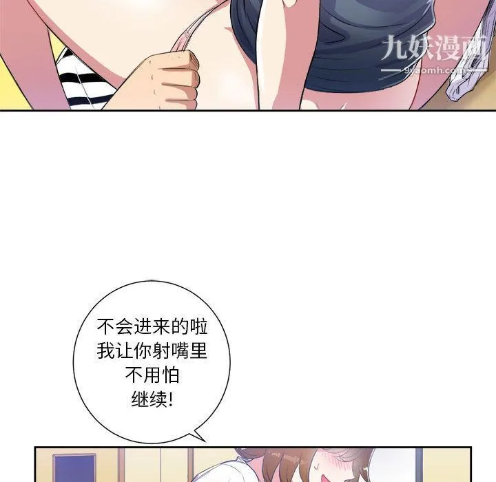 由莉的秘密 - 第25话 - page 14