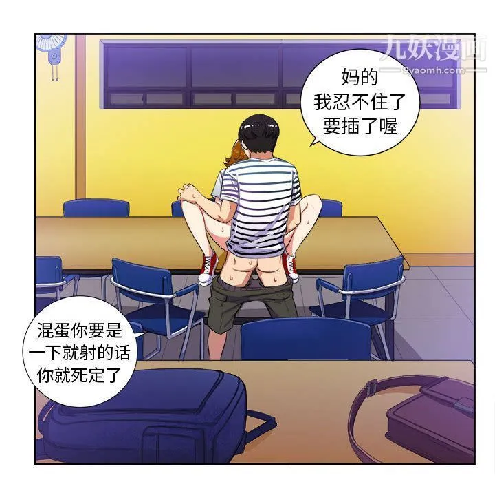 由莉的秘密 - 第25话 - page 16