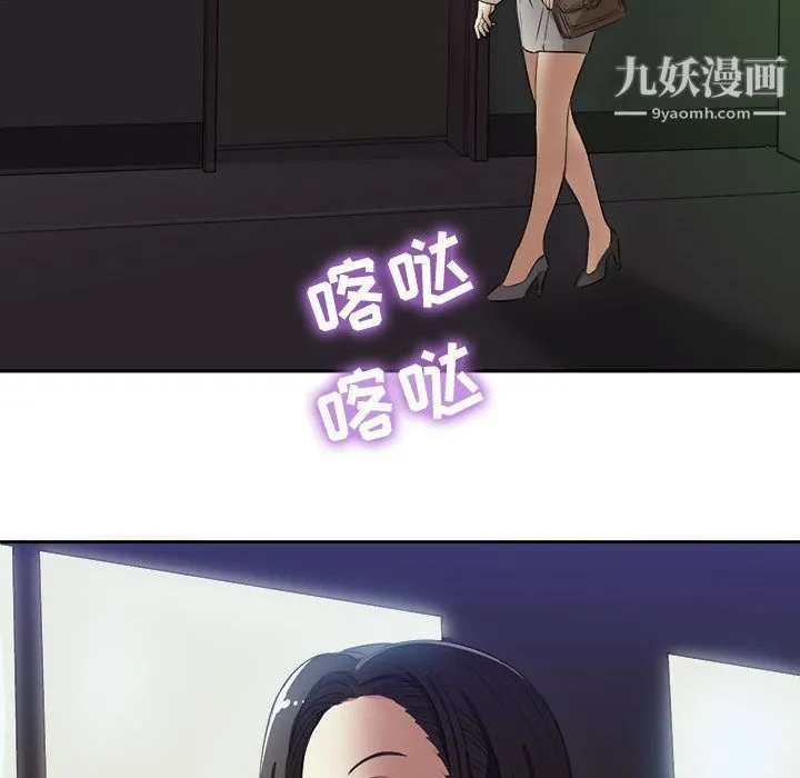 由莉的秘密 - 第25话 - page 19