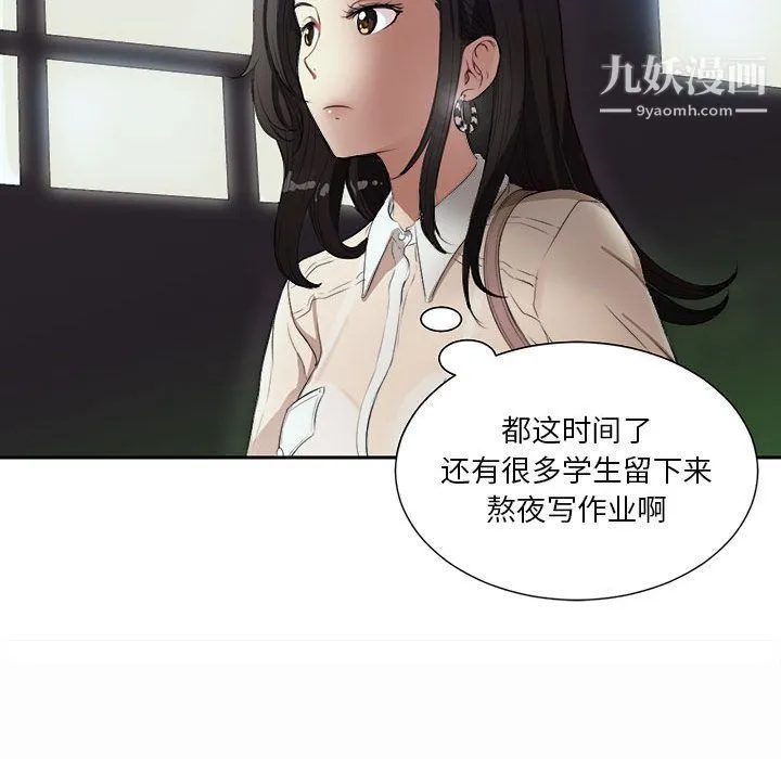 由莉的秘密 - 第25话 - page 20