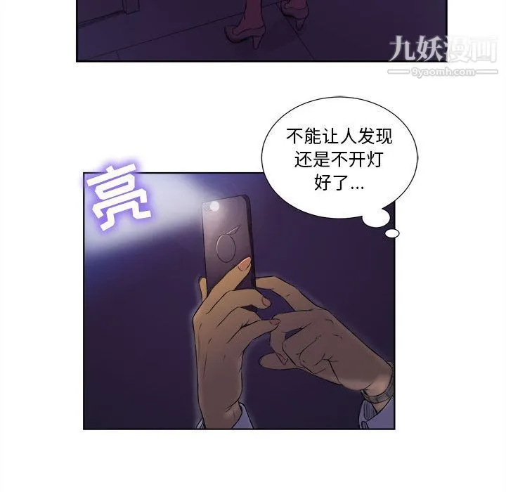 由莉的秘密 - 第25话 - page 24