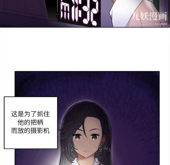 由莉的秘密 - 第25话 - page 28