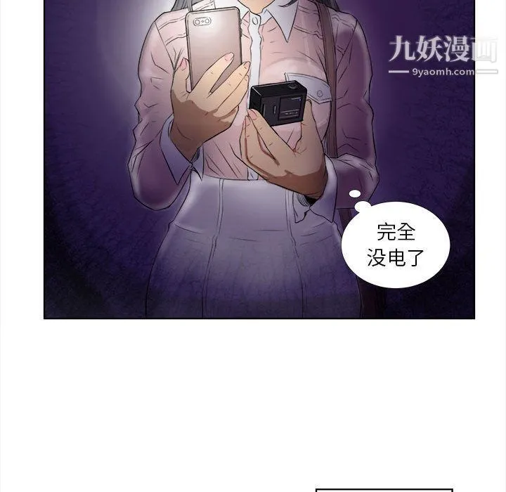 由莉的秘密 - 第25话 - page 29