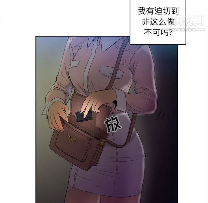 由莉的秘密 - 第25话 - page 30