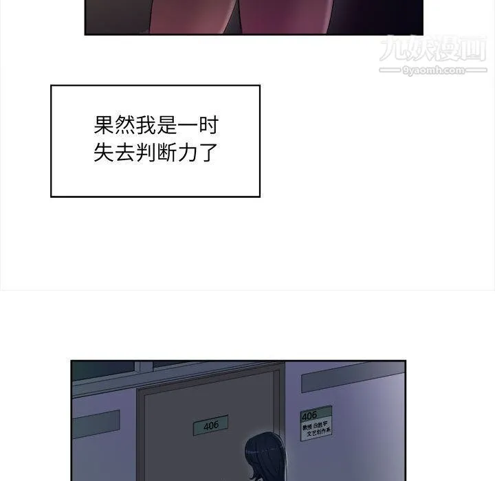 由莉的秘密 - 第25话 - page 31
