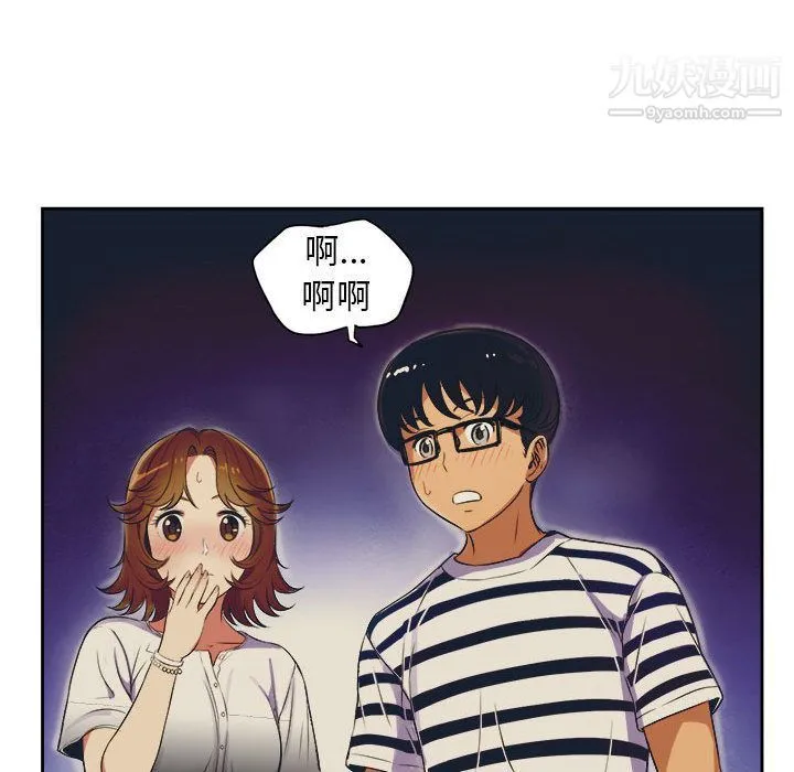 由莉的秘密 - 第25话 - page 34