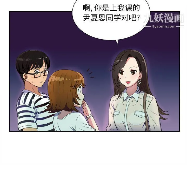 由莉的秘密 - 第25话 - page 37