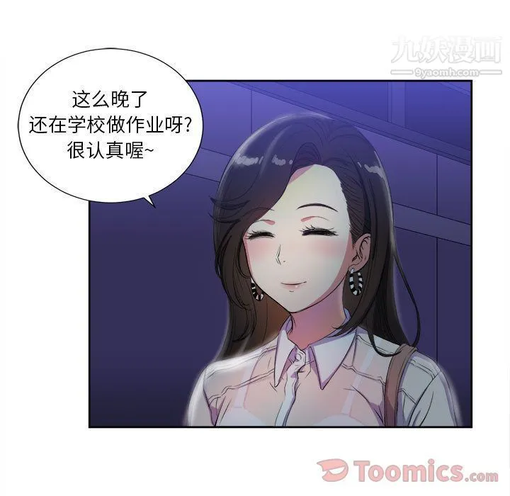 由莉的秘密 - 第25话 - page 38