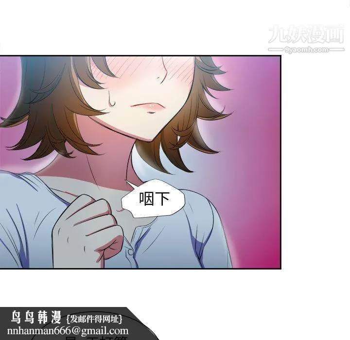 由莉的秘密 - 第25话 - page 40