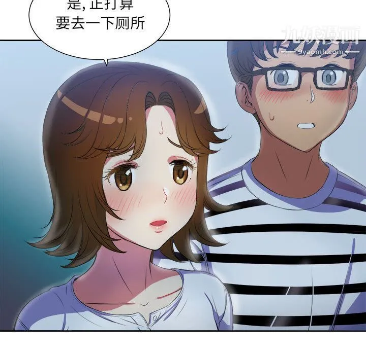 由莉的秘密 - 第25话 - page 41