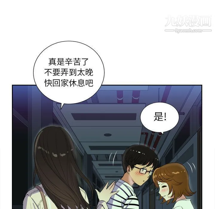 由莉的秘密 - 第25话 - page 42