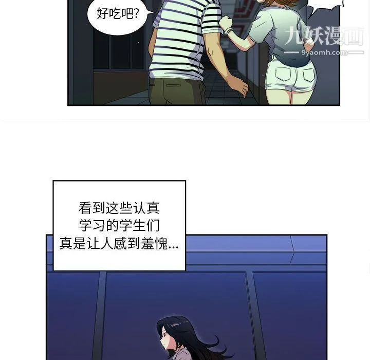 由莉的秘密 - 第25话 - page 44