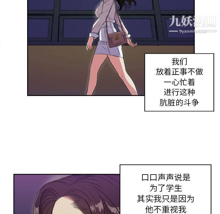 由莉的秘密 - 第25话 - page 45