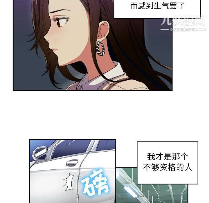 由莉的秘密 - 第25话 - page 46